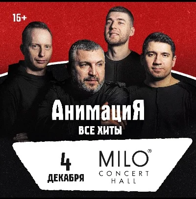 АнимациЯ