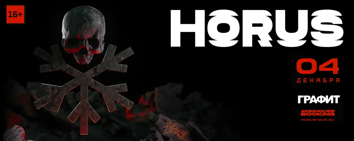 Horus