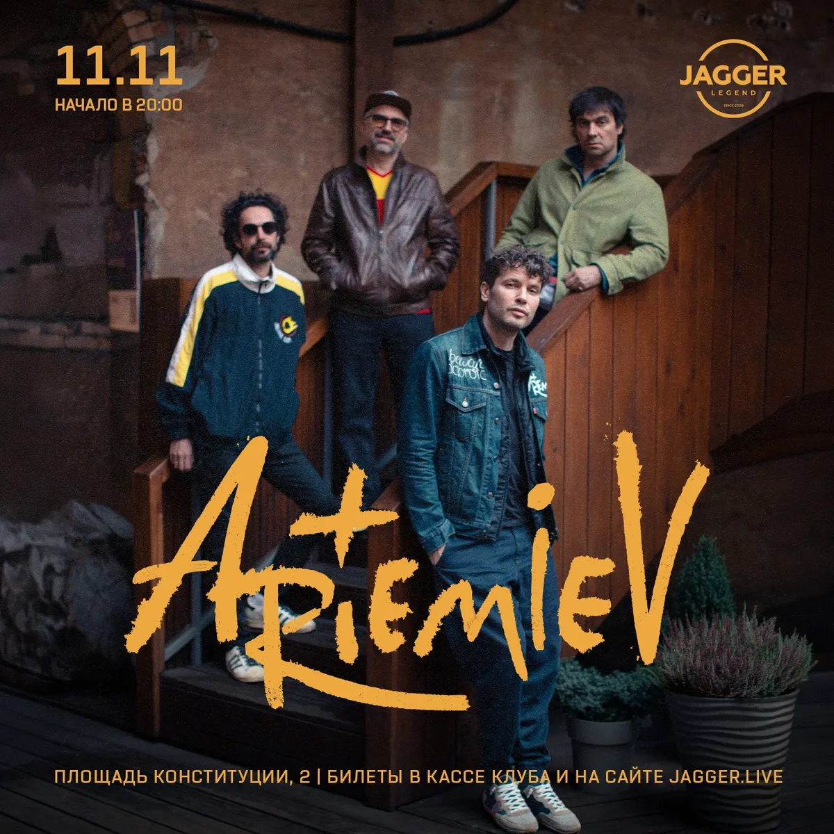 ARTEMIEV