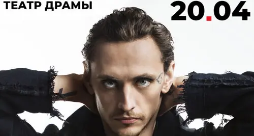 Балет «Сергей Полунин. Распутин»