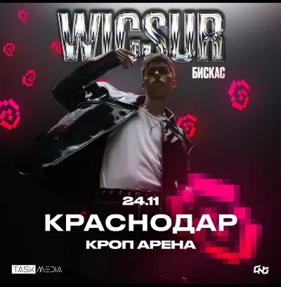 Бискас