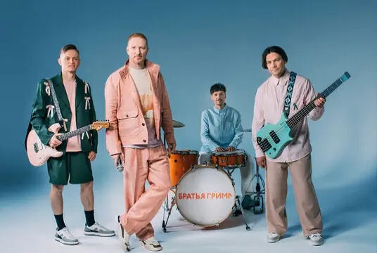 Братья Грим