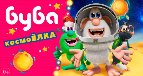 Новогоднее Шоу Буба