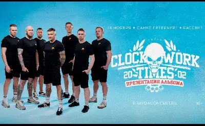 CLOCKWORK TIMES