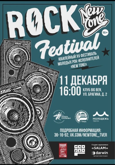 Бригадный Подряд Новогодняя 2 Аккорды