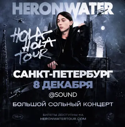 Heronwater