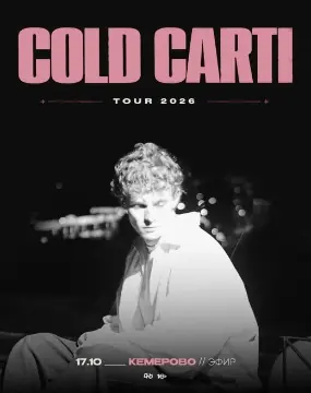 cold carti