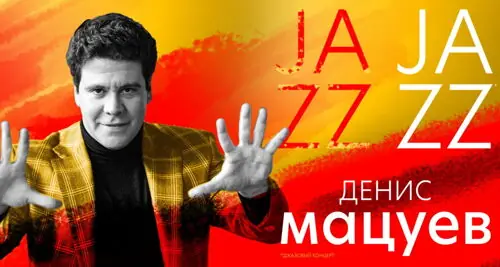 Концерт Дениса Мацуева