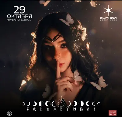 Концерт группы "polnalyubvi" в Самаре