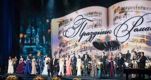 Концерт «Праздник романса»