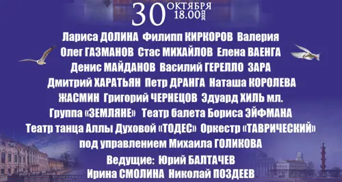 Концерт «Звёзды – с любовью! TV съёмка»