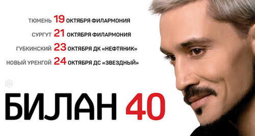 Новая Волна 2022 Год Концерт Билана