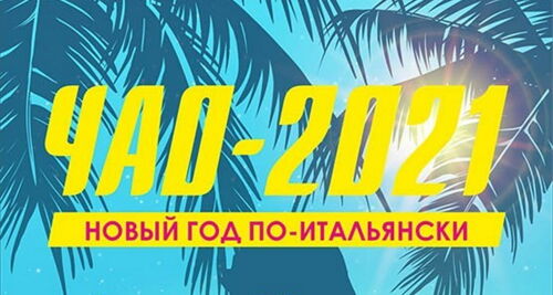 Музыка Кино Новый Год