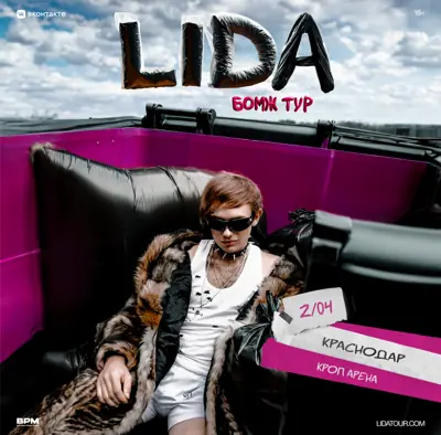 Lida | Бомж тур — 2024