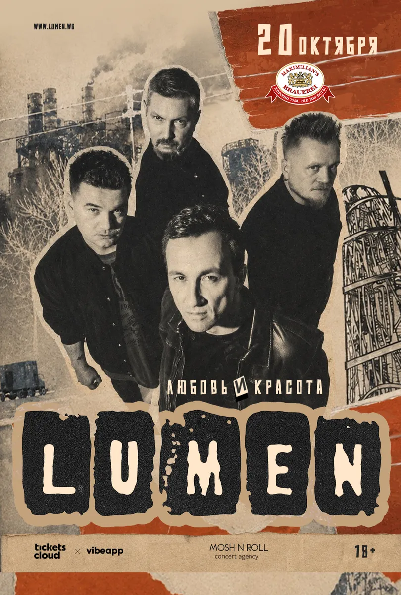 LUMEN