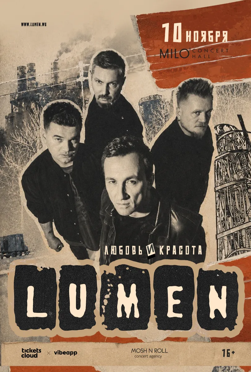 LUMEN