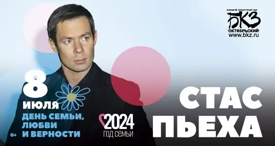 Музыкальный проект «Я с тобой»