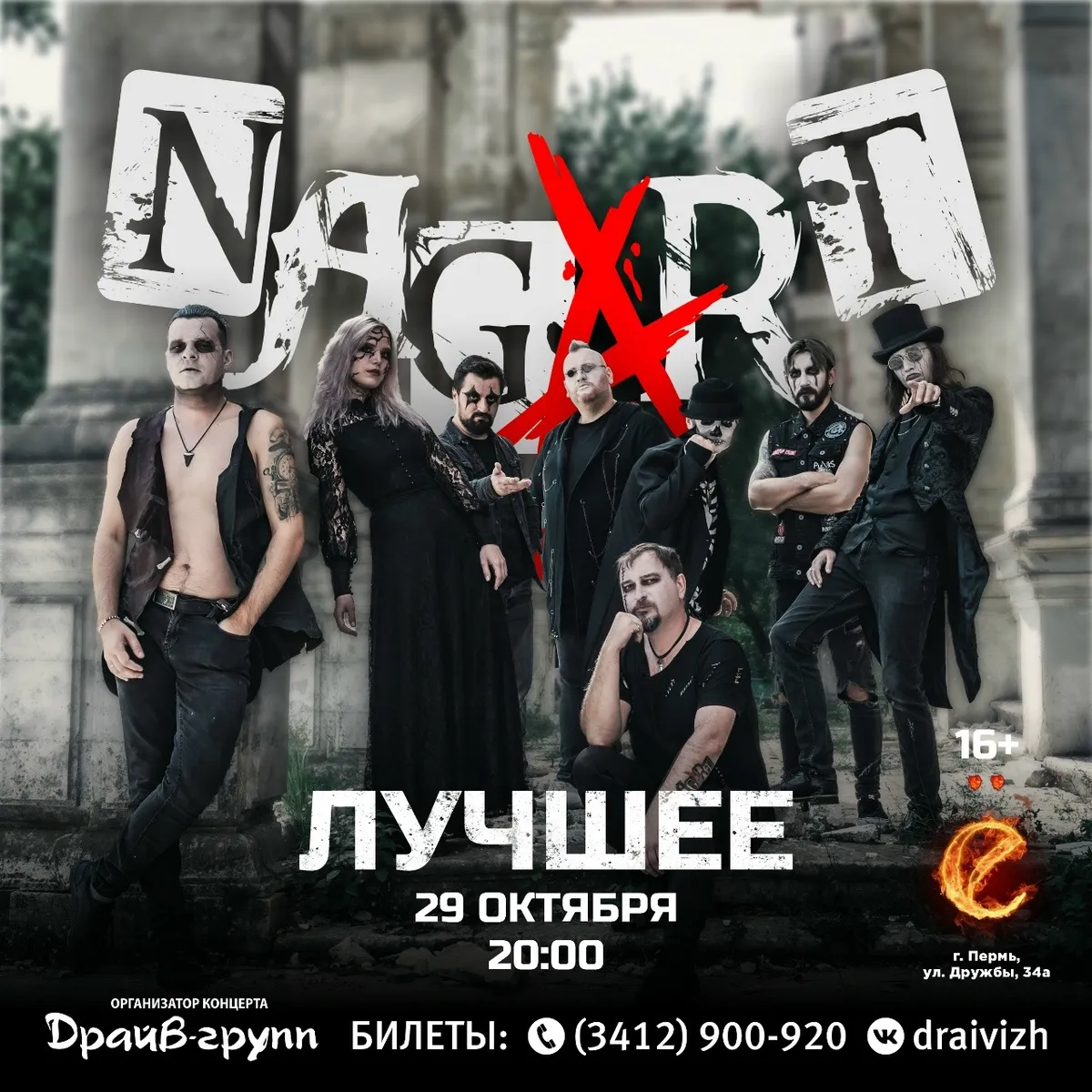 Nagart