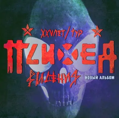 Психея