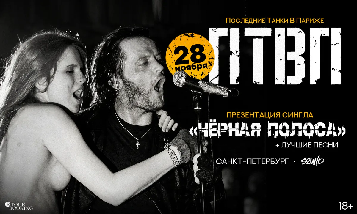 ПТВП