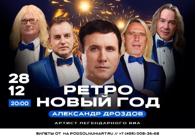 Конец Фильма Новый Год