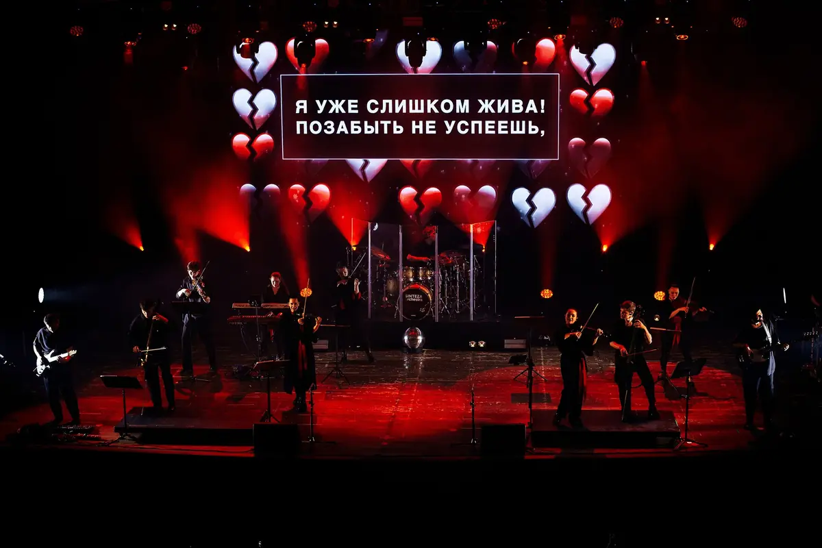 Sinteza Orchestra. Караоке с оркестром