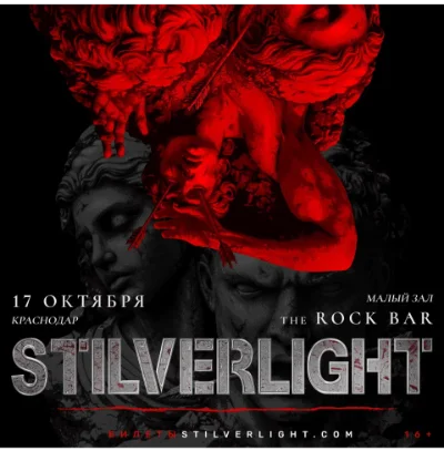 STILVERLIGHT - Воронеж, Котельная