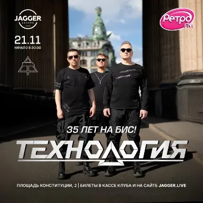 ТЕХНОЛОГИЯ