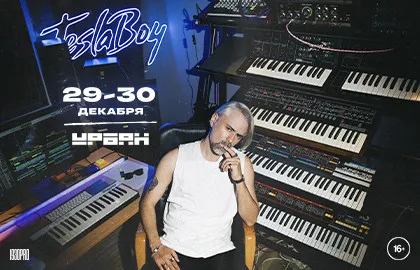 Tesla Boy