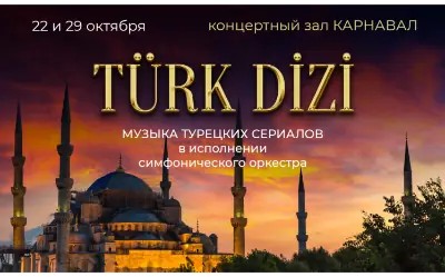 TÜRK DİZİ