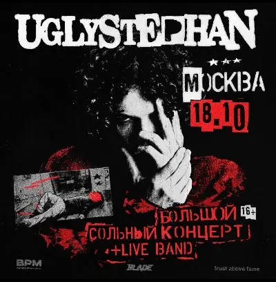 Uglystephan
