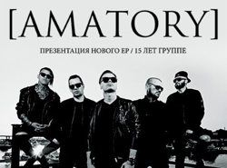 Amatory XV лет