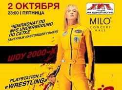 DISCOTEKA 2000