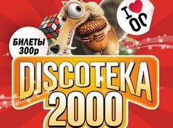 DISCOTEKA 2000