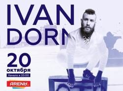 Иван Дорн