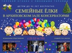 Новогодний Огонек Сказка
