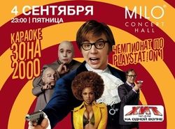Открытие клубного сезона