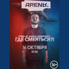 Поперечный Данила