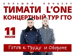Тимати & L'One